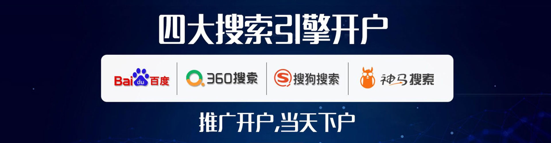 蔡甸百度推广开户